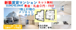 新築賃貸マンション1LDK・敷礼0円×フリーレント×ネット無料｜【目黒区洗足1丁目】洗足駅の画像