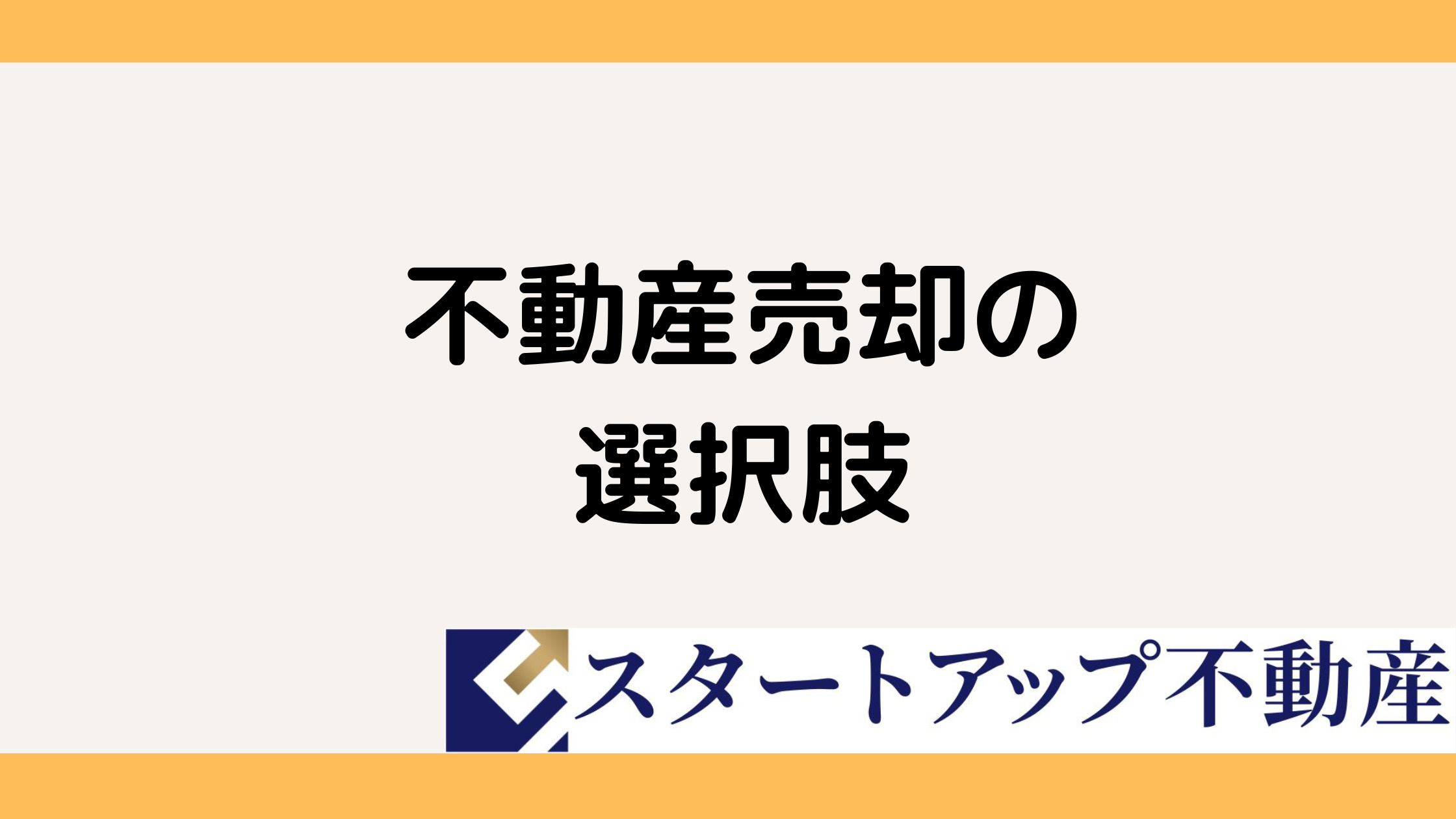 住宅ローン滞納でお悩みですか リースバックや売却など選択肢をご紹介の画像