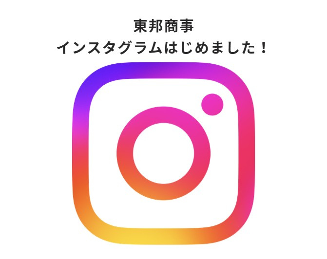 Instagramを開設しました！の画像