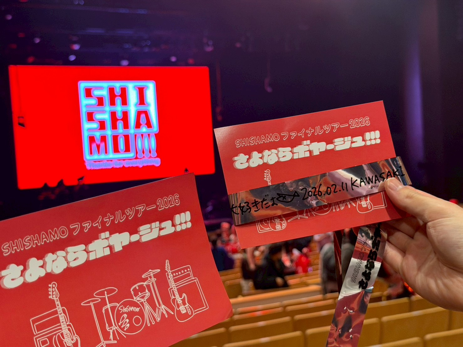 さよならボヤージュの画像