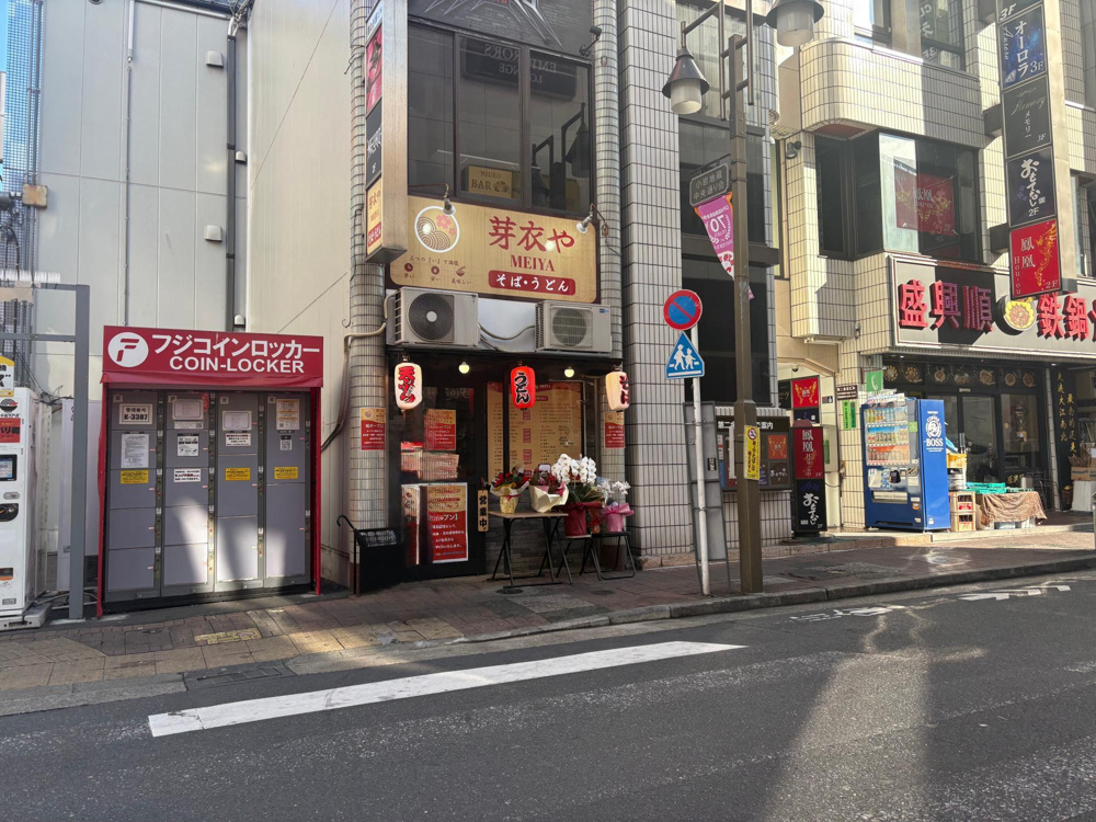 休日も休まず蕎麦をタグル漢の画像