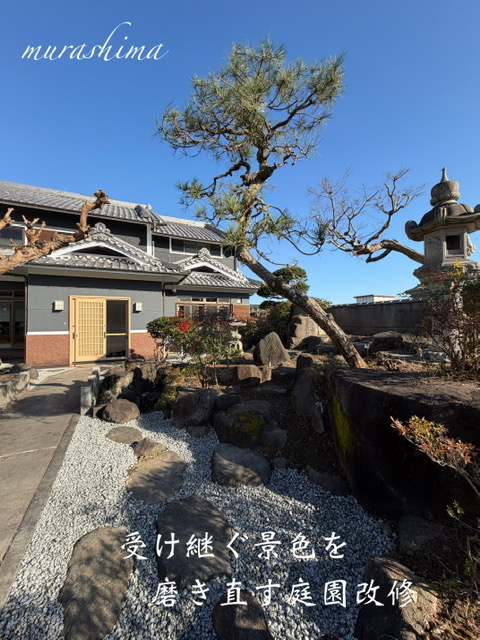 受け継ぐ景色を磨き直す庭園改修②の画像