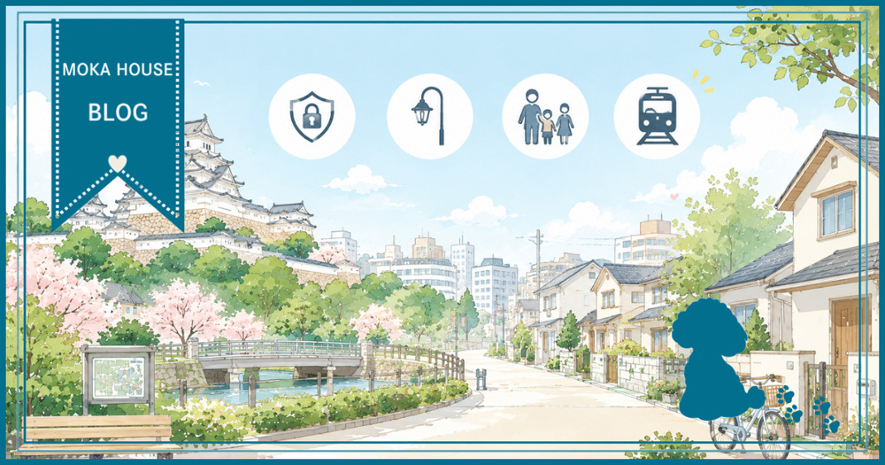 姫路市の治安や住みやすい環境はどうなの？引越し前に知りたい街の魅力をご紹介の画像