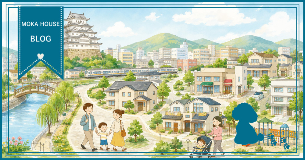 姫路市で住みやすいエリアはどこ？引越し前に知っておきたい選び方のポイントの画像