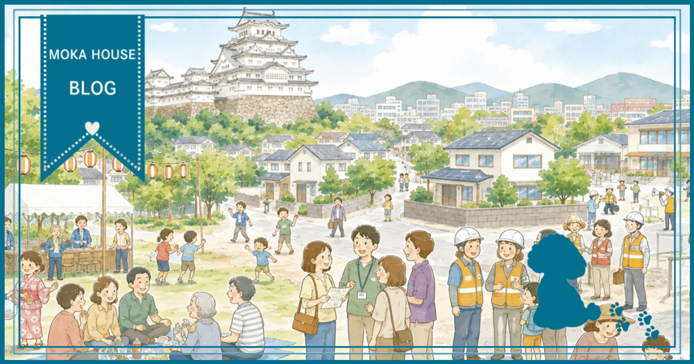 姫路市の地域コミュニティはどんな雰囲気？移住後に安心して暮らすポイントをご紹介の画像