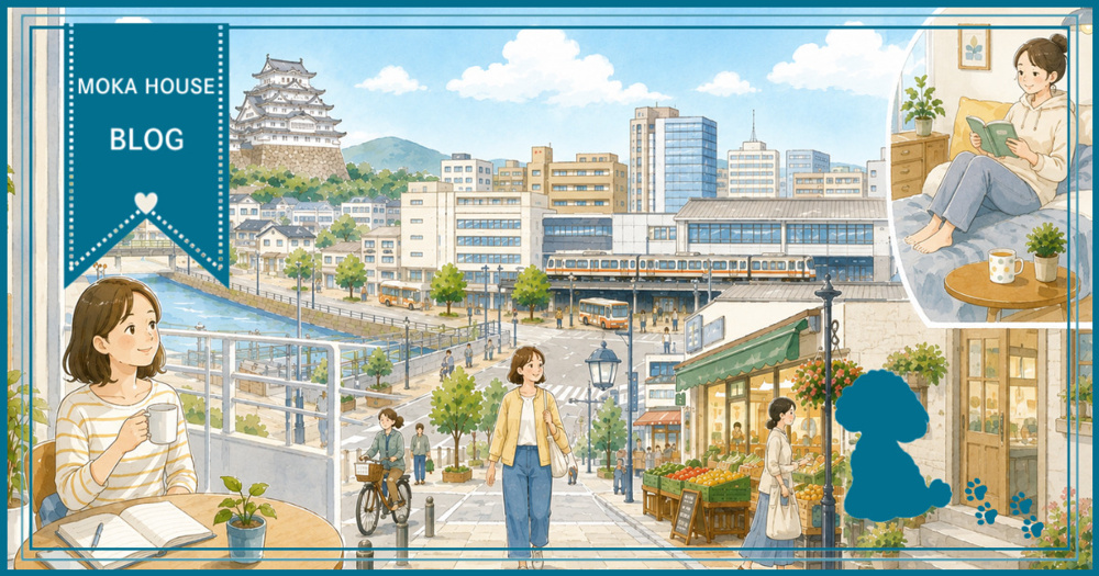 姫路市で一人暮らしを始めるならどの地域が良い？おすすめエリアや特徴を詳しく紹介の画像