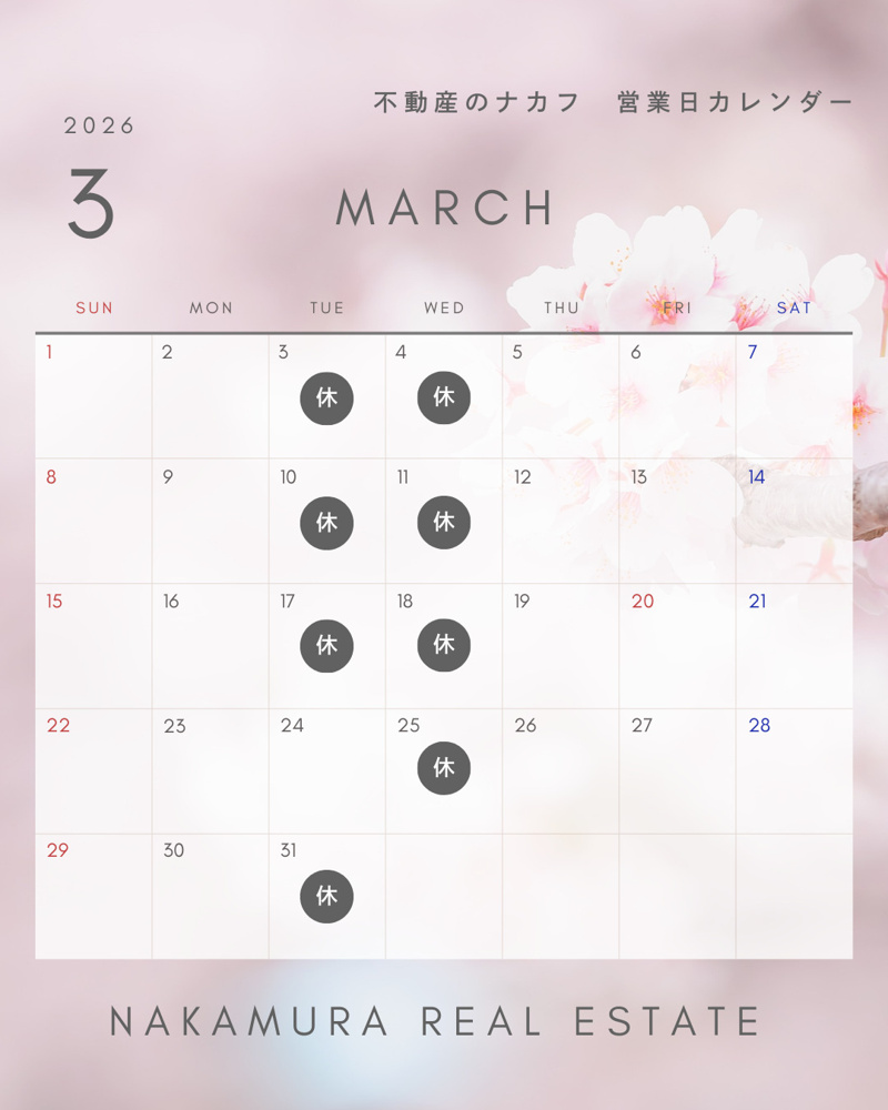 【お知らせ】3月の店休日の画像