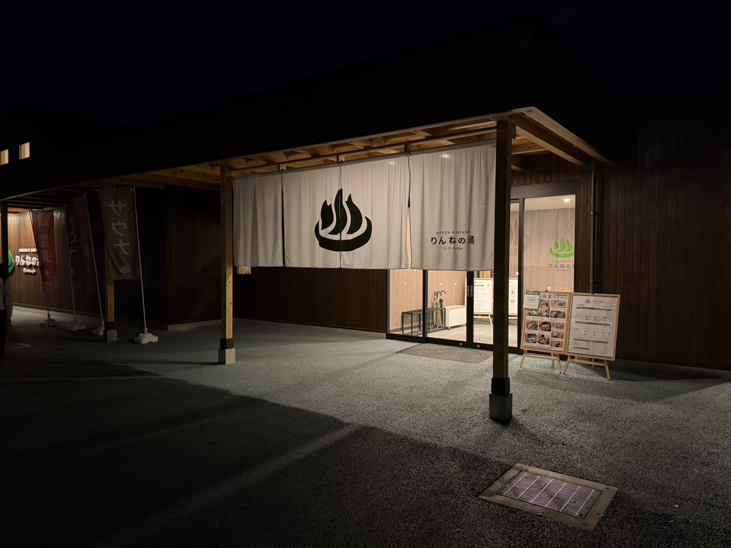 りんねの湯☆の画像