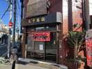 下町の味の画像