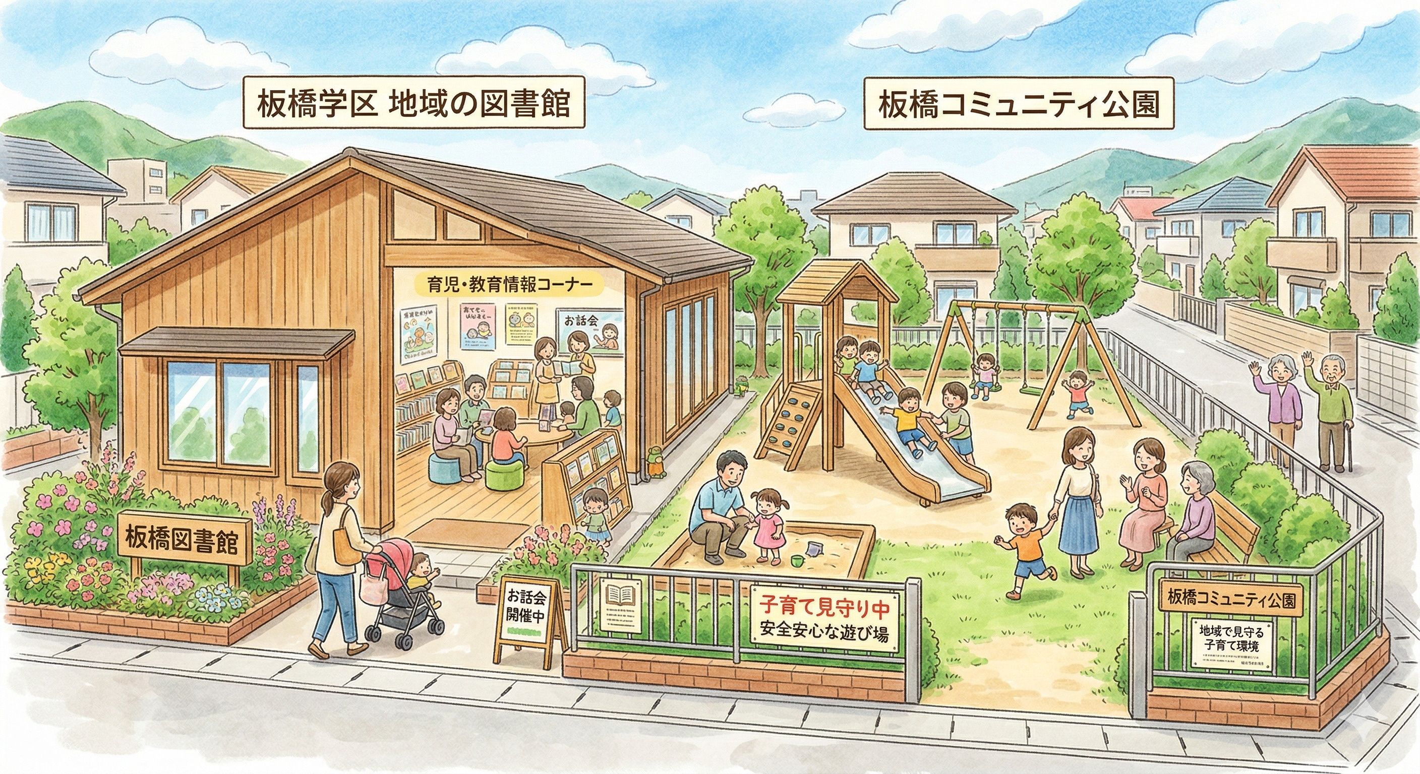 板橋学区の住環境はどんな評判なのか 周辺エリアの特徴も解説の画像