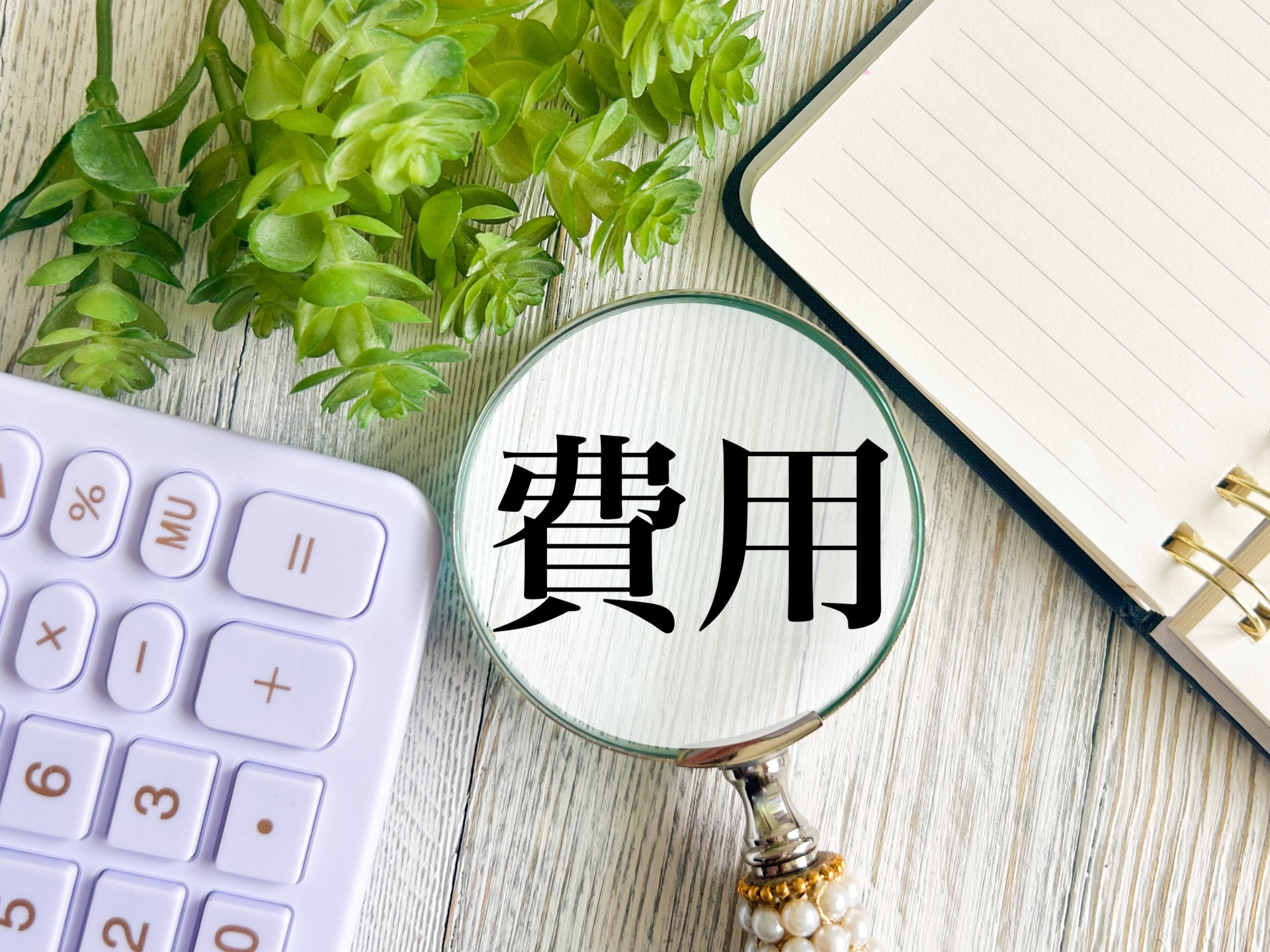 手数料削減と手残りの比較グラフ