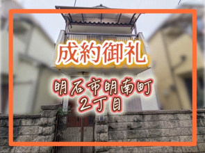 成約情報の画像