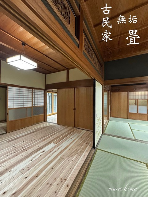 古民家リノベーションの画像