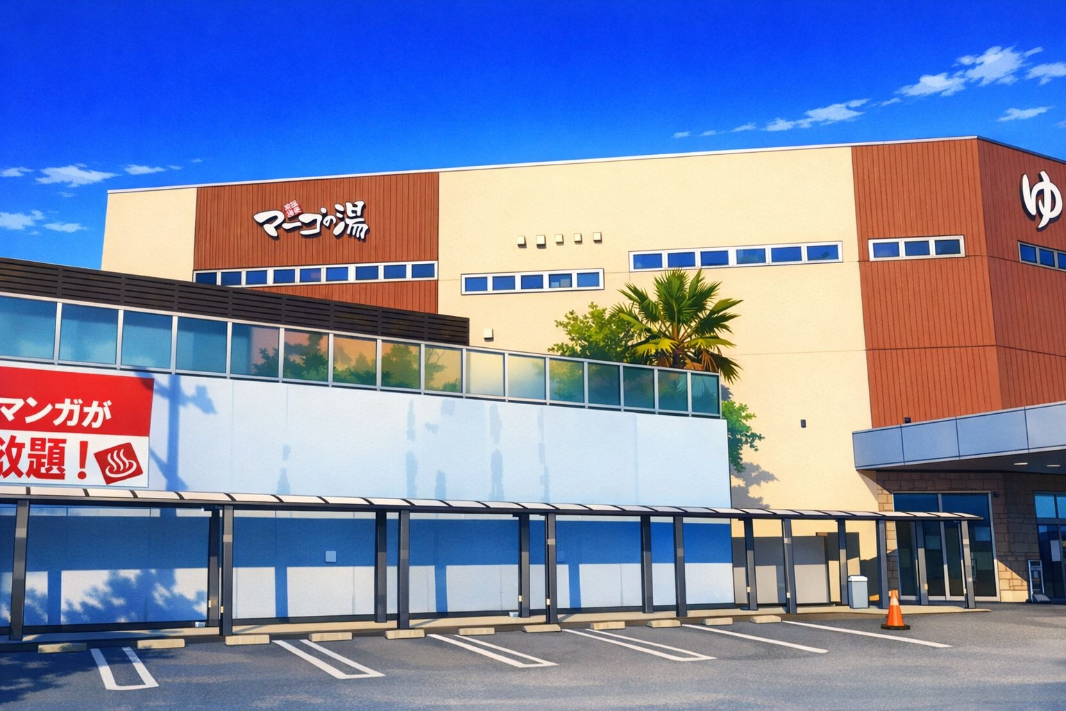 お風呂とサウナでリフレッシュ！の画像