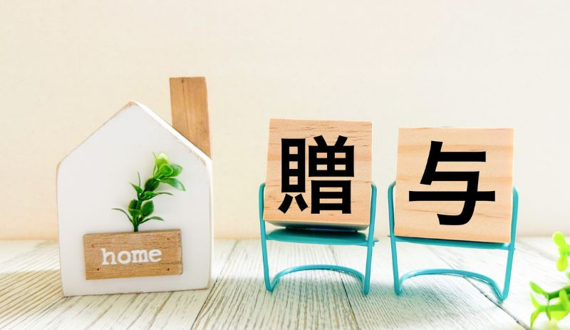 住宅取得等資金の贈与税非課税制度｜上限額と期限