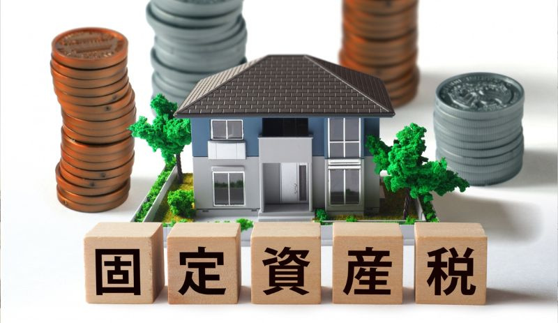 土地の固定資産税の支払い時期と納付方法