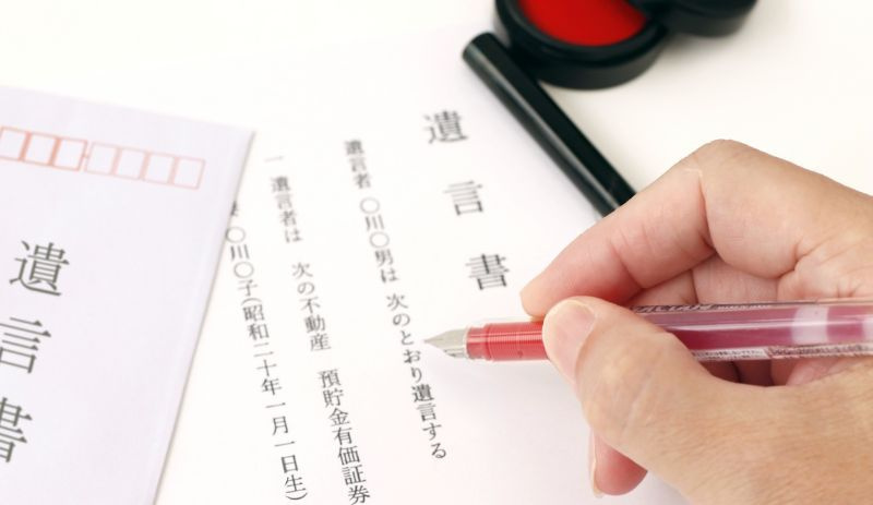秘密証書遺言