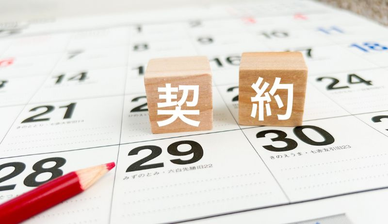 事業用定期借地権の契約期間と押さえたいポイント