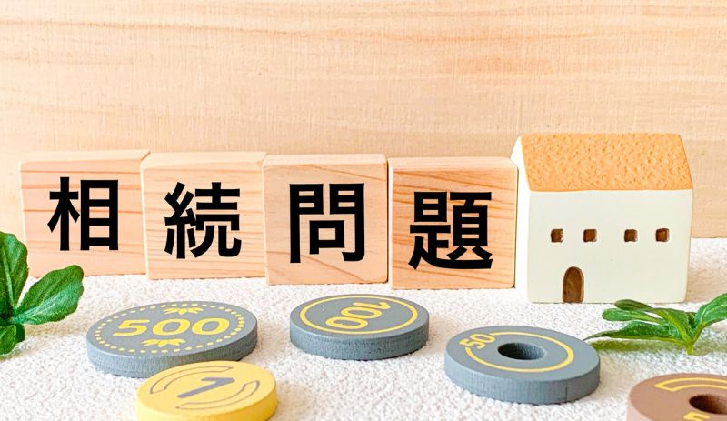 要注意！相続放棄しても残る「管理義務」と税金リスク
