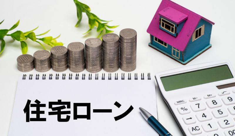 建売住宅でも住宅ローン控除は使える？まず確認したい適用条件