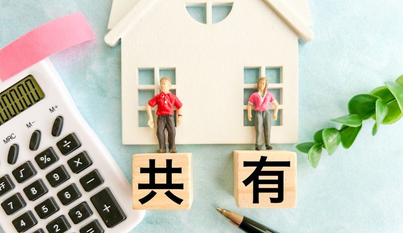 共有名義の土地を売却する方法と同意が得られない際の対処法