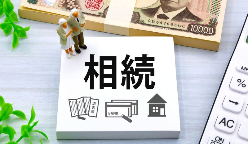 まずは土地の名義を確認する