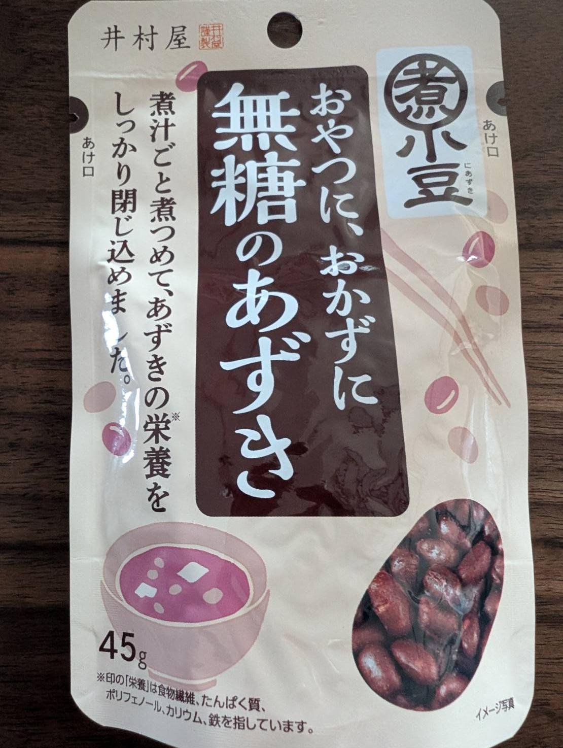 おつまみの画像