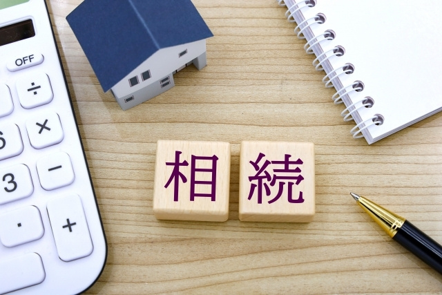 相続診断士による無料相続相談をはじめました。【予約制】の画像