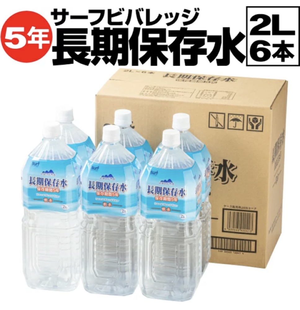 防災グッズのお話の画像