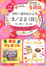 ぴりーぶマルシェ（西千葉）の画像