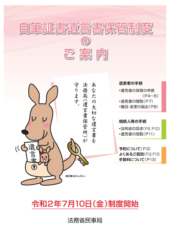 【Vol.9】東京多摩相続診断士会に出席してきました。の画像