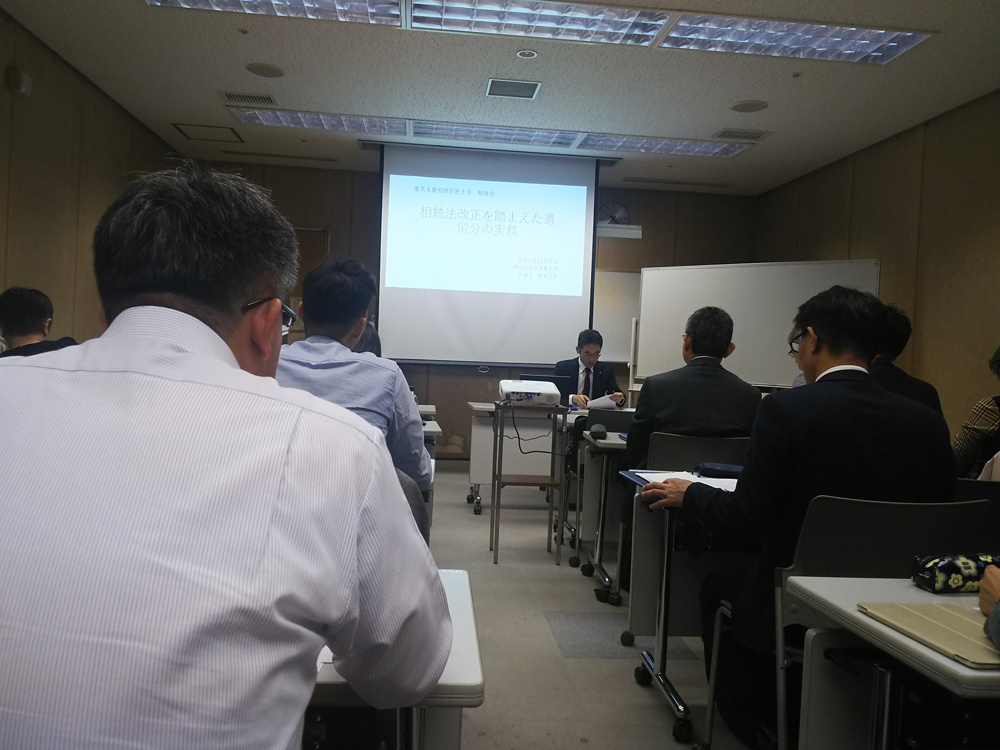【Vol.2】東京多摩相続診断士会に出席してきました。の画像