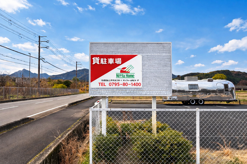 【丹波市】月極駐車場の看板を新設しました｜貸駐車場お問い合わせ受付中の画像