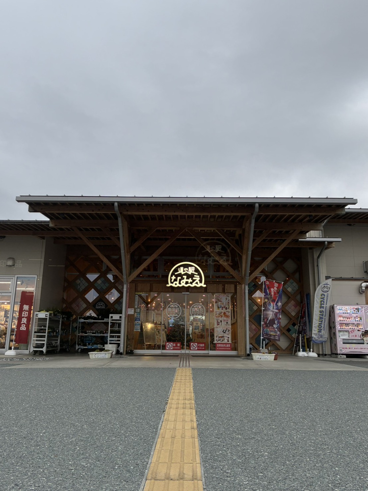 道の駅なみえの画像
