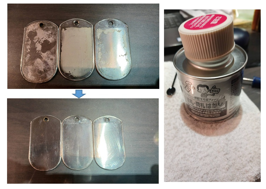 シール跡のベタベタを取り除くの画像