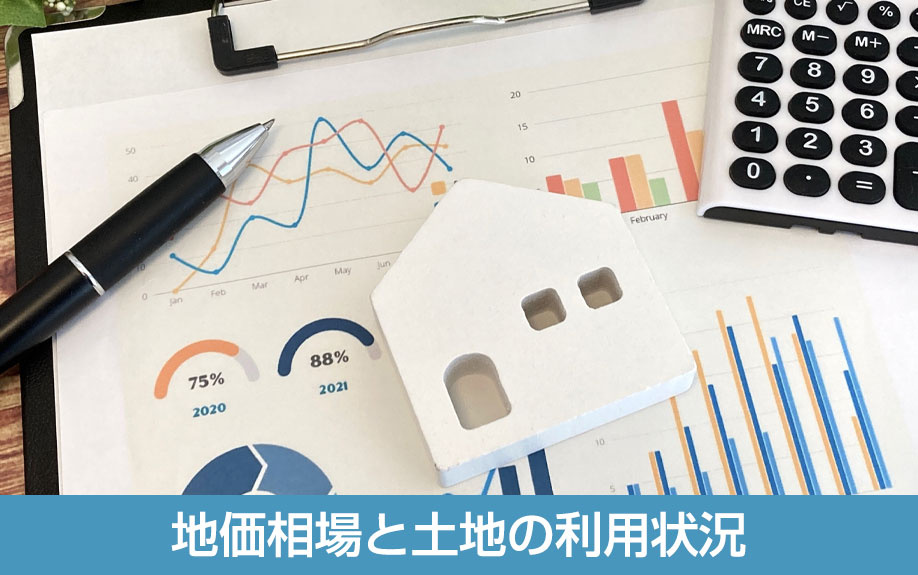滋賀県大津市の地価相場と土地の利用状況