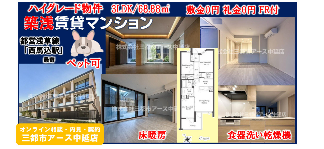 【敷礼0円】上池台で叶える洗練された暮らし｜築浅・ペット可・床暖房付3LDKの画像