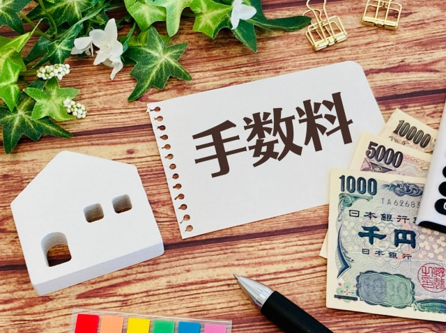 リースバックの自宅売却に伴う諸費用
