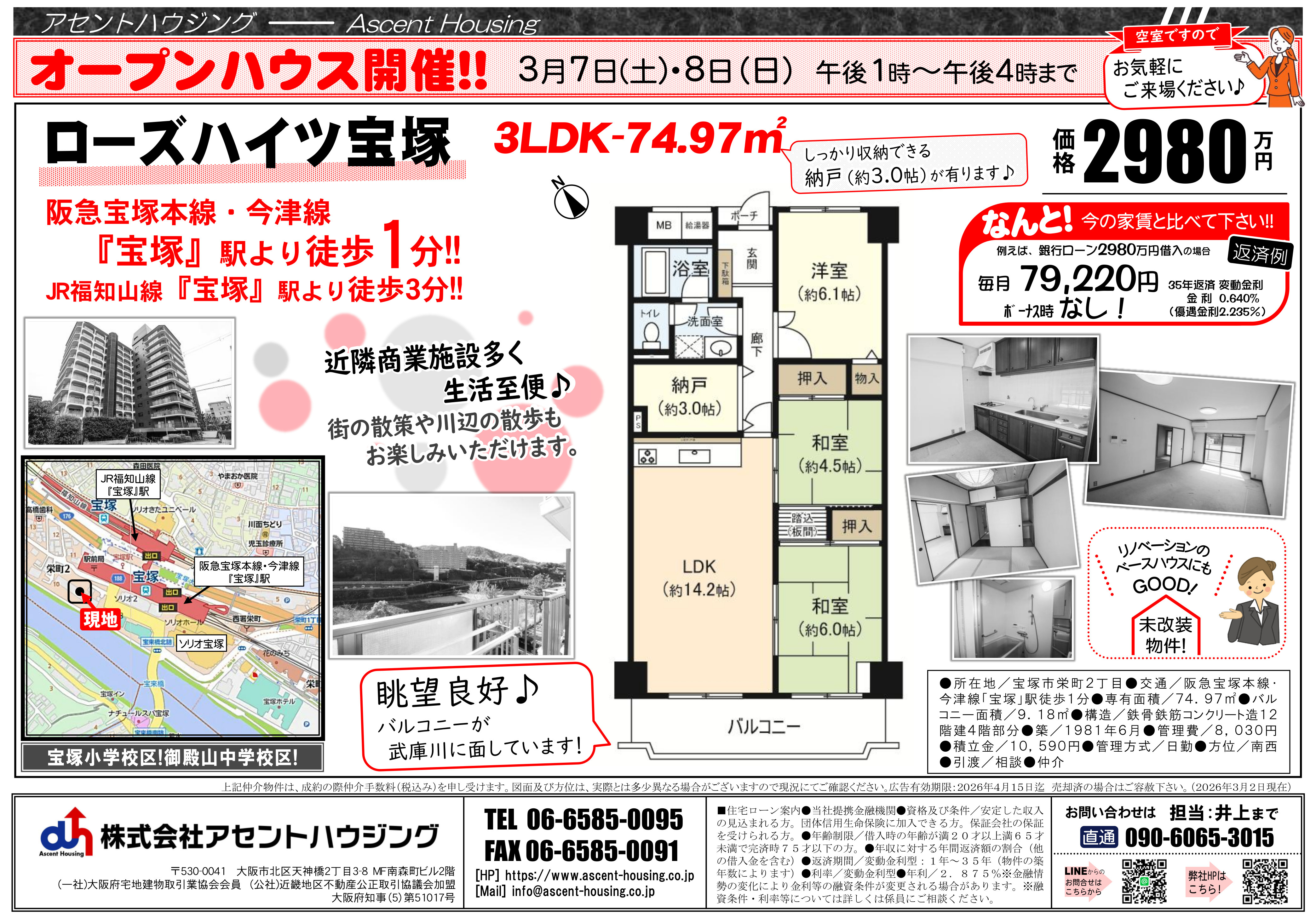 オープンハウス開催