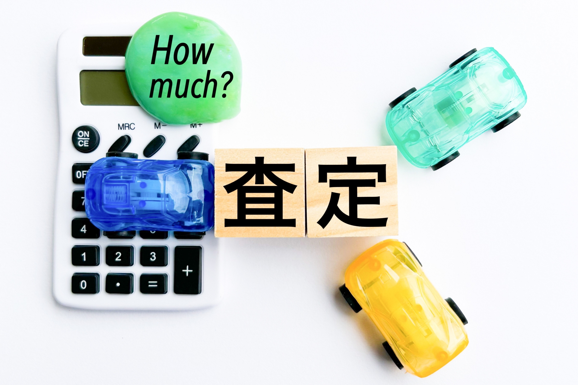 査定額が高すぎる会社に注意｜高額査定の裏側と失敗事例の画像