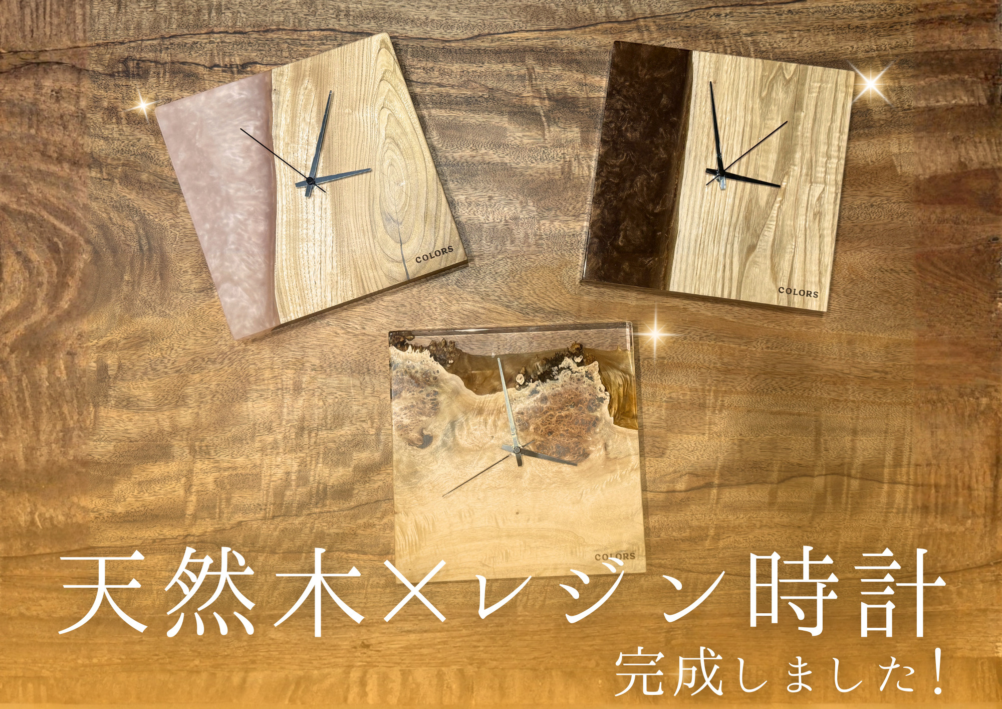 セレモニーでお渡しする「天然木×レジンの時計」が完成しました️の画像