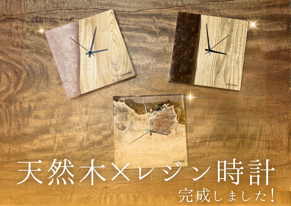 セレモニーでお渡しする「天然木×レジンの時計」が完成しました️の画像