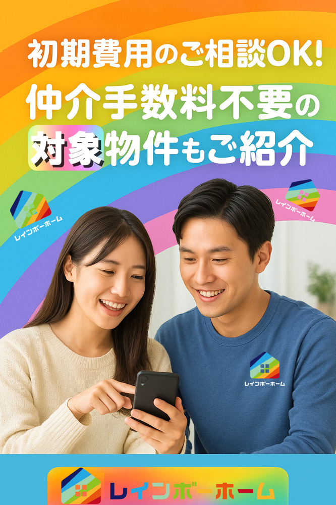 賃貸の初期費用はいくら必要？費用の内訳や引越しのポイントも解説の画像