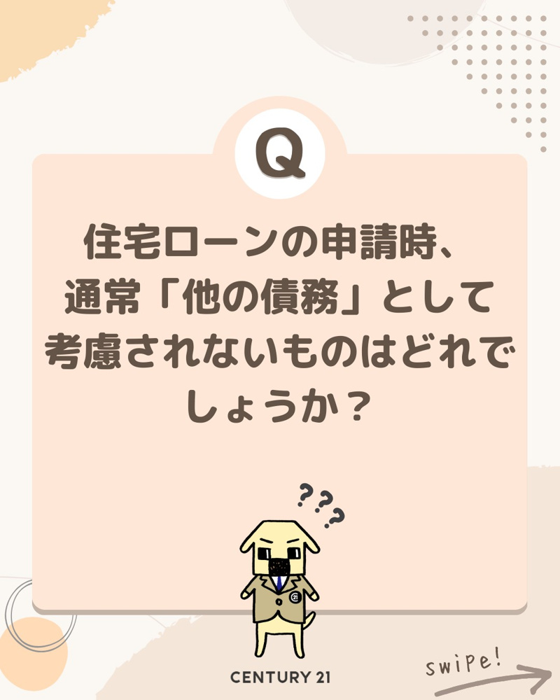 ＜住まいクイズシリーズ✨＞の画像