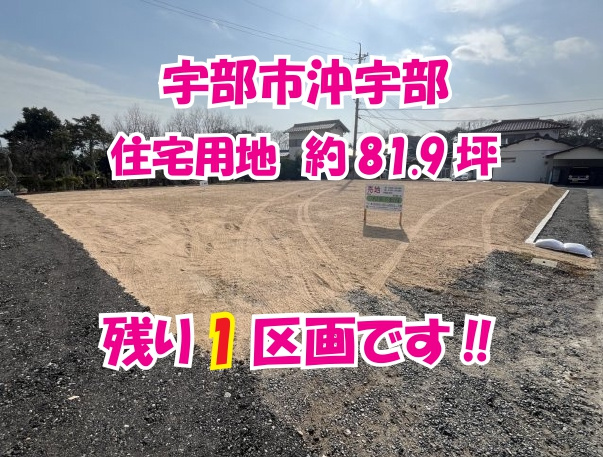 家を建てたい方必見‼の画像