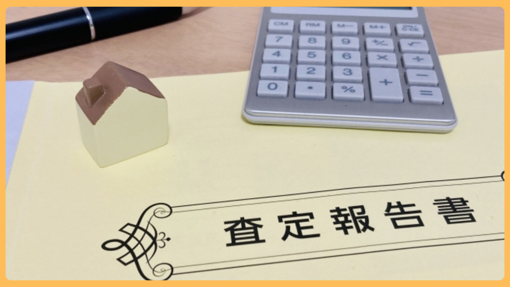 桜川市で不動産売却を考える方へ｜査定価格の仕組みと売却時の注意点を解説の画像