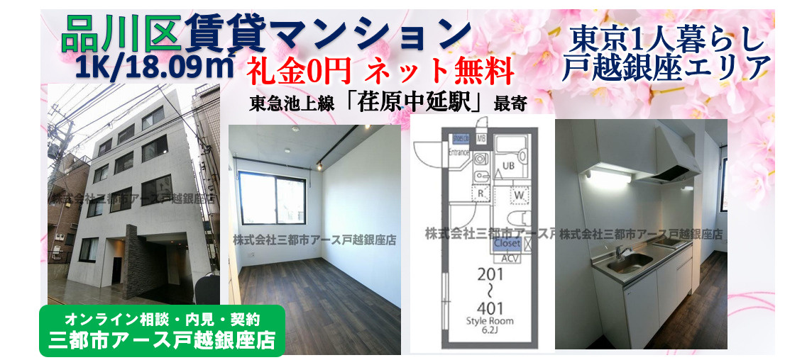 【バークレーン中延】