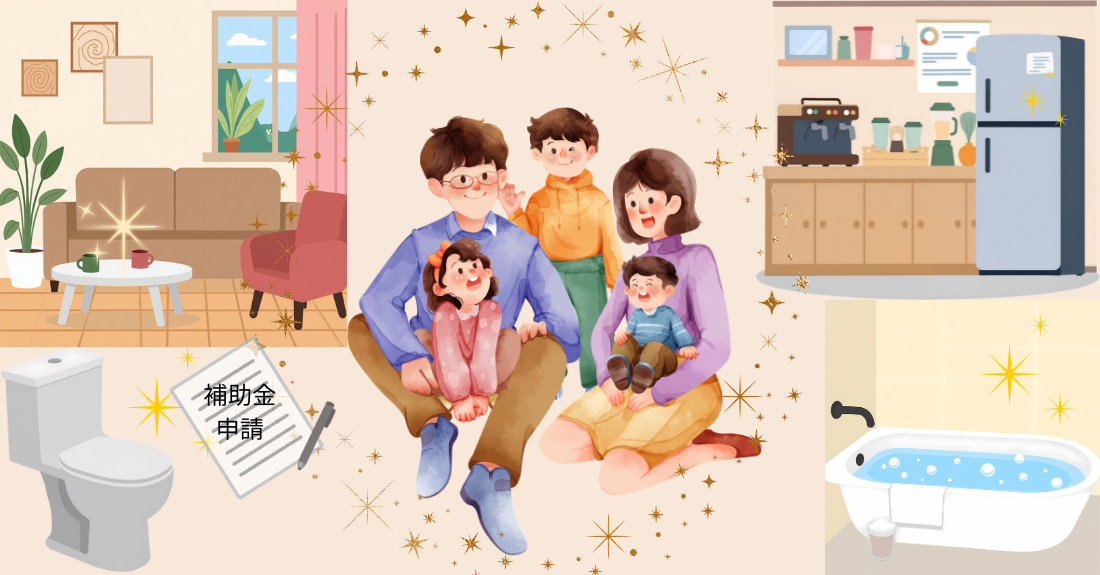 【2026年版】和歌山県岩出市の住宅補助金完全ガイド　～新築・リフォーム・移住で使える支援制度まとめ～の画像