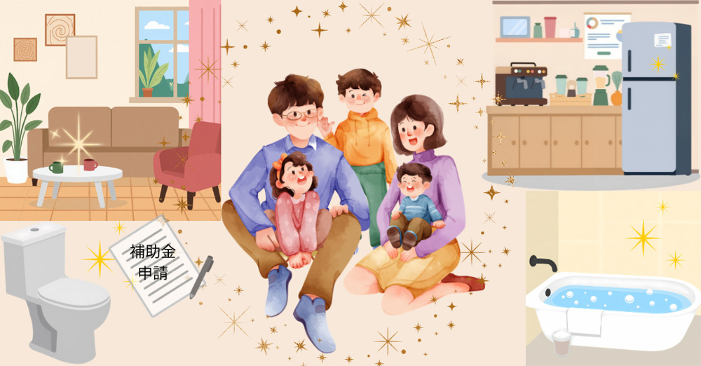 【2026年版】和歌山県岩出市の住宅補助金完全ガイド　～新築・リフォーム・移住で使える支援制度まとめ～の画像