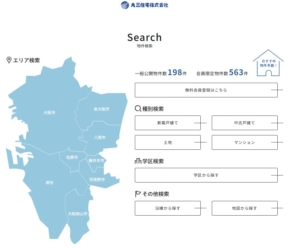 【2026.3.6】物件情報を更新しました！の画像